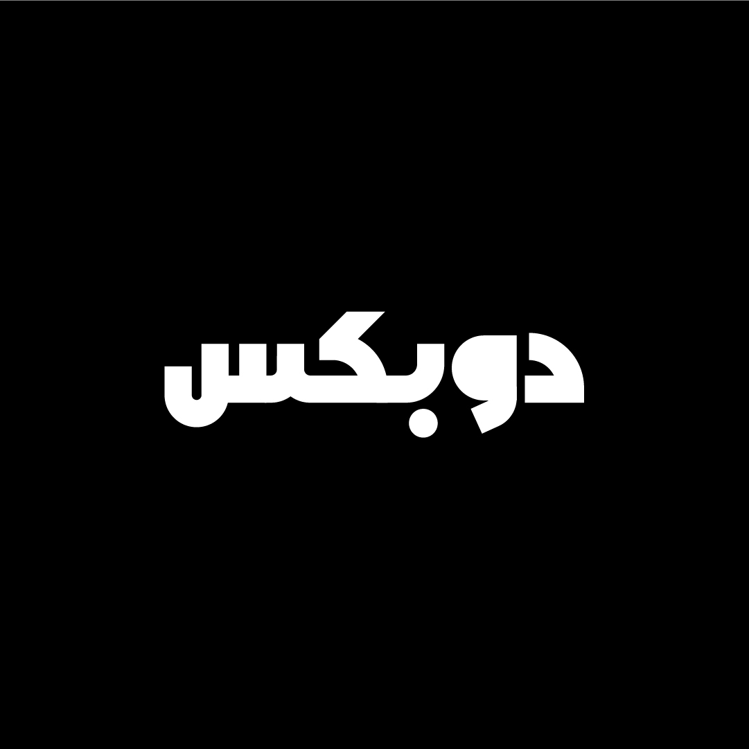 شركة دوبكس
