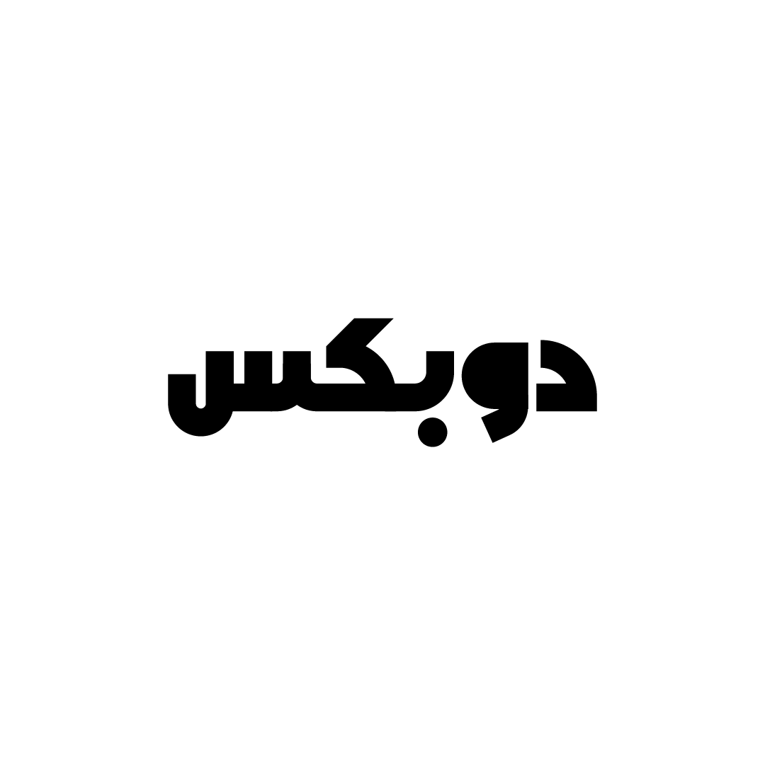 دوبكس اسود