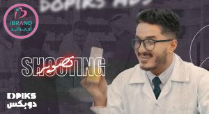 اعلان صيدليات اي براند