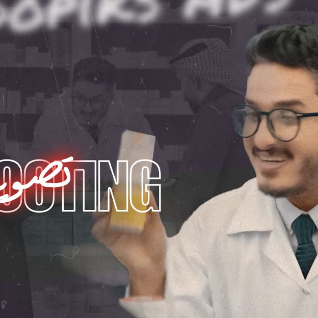 اعلان صيدليات اي براند