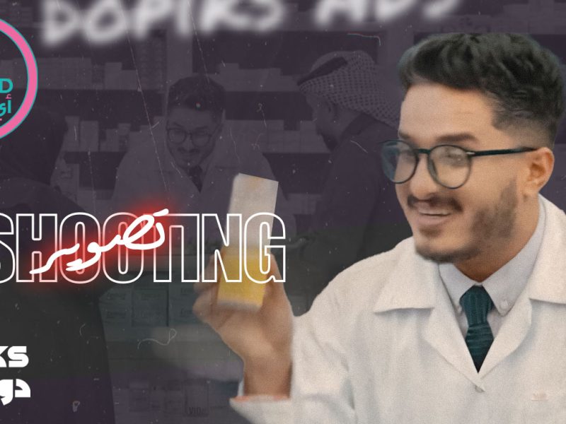 اعلان صيدليات اي براند