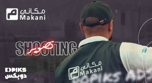 اعلان لشركة مكاني للمواقف