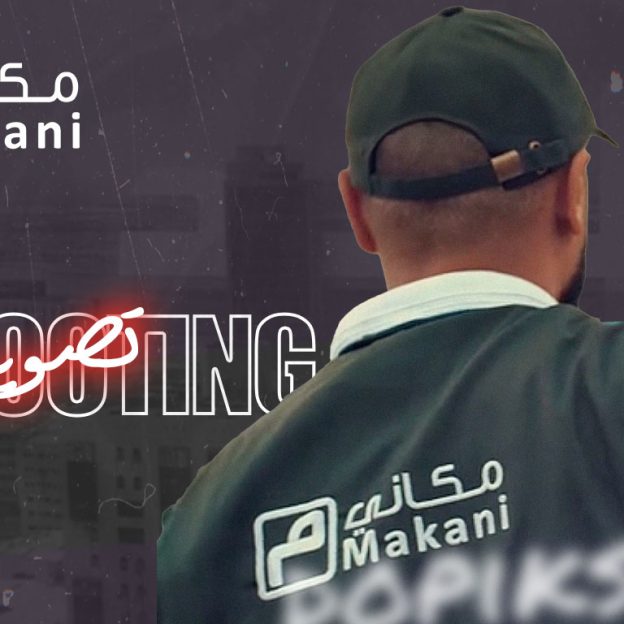 اعلان لشركة مكاني للمواقف