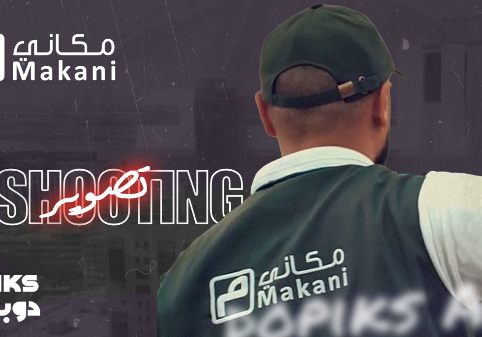 اعلان لشركة مكاني للمواقف