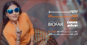 إعلان BioFar anti Ox
