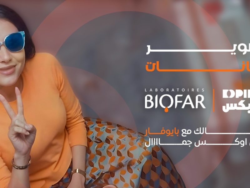 إعلان BioFar anti Ox